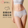 都市丽人内裤宽版包覆平角裤蕾丝+泳布女士内裤YPT2S1 商品缩略图0