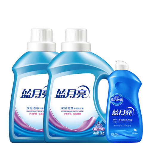 蓝月亮 经典礼包：（洁净2kg×2+手洗翻盖瓶装500g） 商品图0