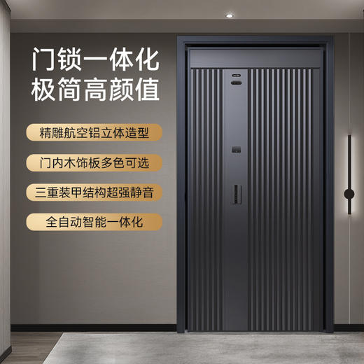 亚太天能精雕铸铝智能门M88人脸识别掌静脉进户门大门防盗入户门 商品图1