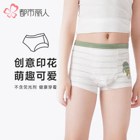 都市丽人眯雅佳童裤舒肤棉平角裤纯棉平角男童内裤JKTB10