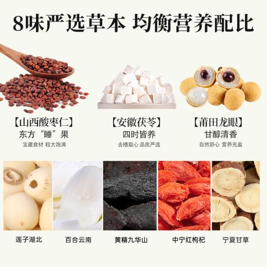 酸枣仁膏 200g/瓶 商品图3