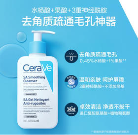 CeraVe适乐肤水杨酸温和嫩肤泡沫洁面啫喱236ml