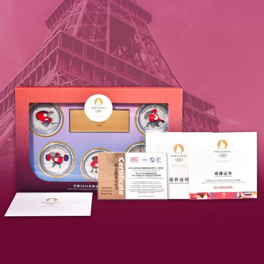 【官方发行】2024年巴黎奥运会纪念银章套装·封装版 商品图14