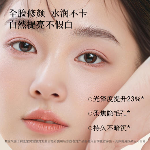 面部美白素颜霜50g 美颜素肌 商品图2