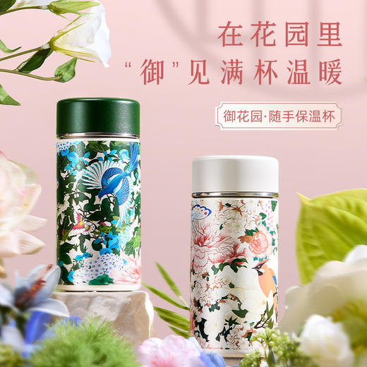 哲品 御花园迷你保温杯女便携小巧可爱茶水分离泡茶316不锈钢mini 商品图0