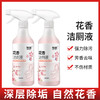 「9.9到手3瓶」花香洁厕液 芳香泡沫型马桶清洁剂 卫生间去渍泡沫薰衣草洁厕灵清洁工具 商品缩略图0