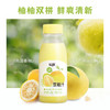 【自营】乐源 双柚汁280g*8瓶 商品缩略图1
