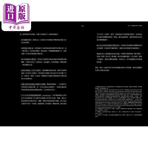 【中商原版】声景场域——香港电影音乐创意实践 港台艺术原版 罗展凤 香港三联书店出版 商品图4
