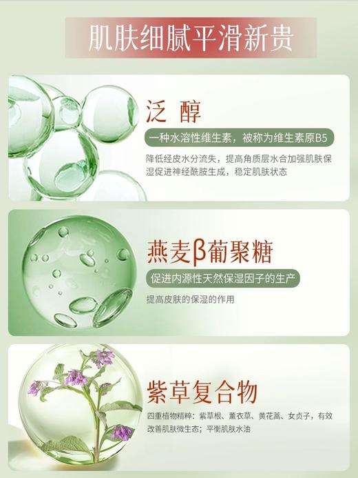 紫草祛痘控油乳液 75ml  草本护肤 商品图3