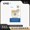时畅 益安复合益生菌 28g*4盒装（赠1盒益生菌）[福利品] 商品缩略图0