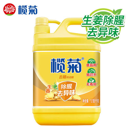 榄菊 生姜去腥洗洁精1.18kg/瓶 食品用级别 蔬果洗涤 不伤手 祛味 商品图0