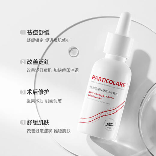 铂鱼小海星医用祛痘精华液淡化痘印医美修复敏感痘痘补水护肤敷料 商品图3