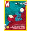 【世界知识画报】2024年8月刊 商品缩略图0