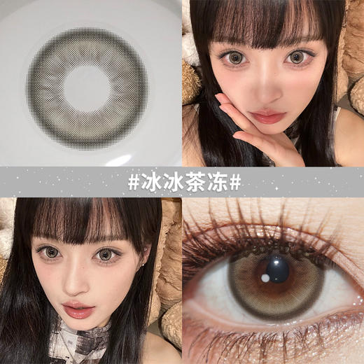 冰冰茶冻14.2【绝版花色】欧巴兰美瞳半年抛2片装（售罄不补货） 商品图1