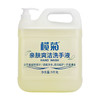 榄菊洗手液大桶装5kg带泵头补充装 温和洁净护手不刺激家庭酒店餐厅 商品缩略图0