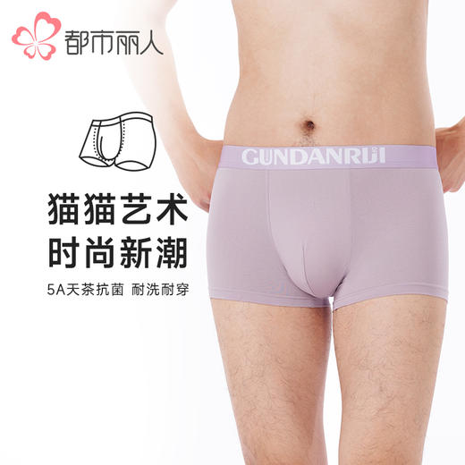 都市丽人都市锋尚内裤日常休闲平角裤40S棉拉架男士内裤FKTCH5 商品图0