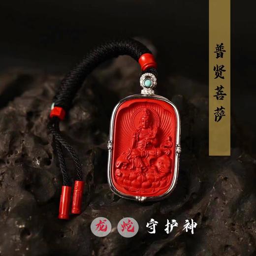 朱砂镶银生肖吊坠 商品图6