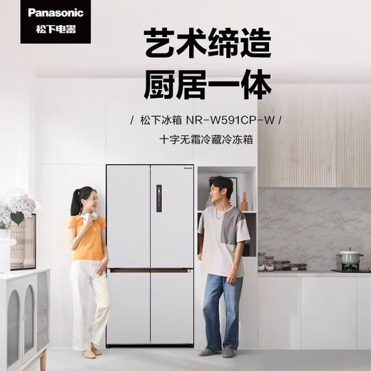 松下（Panasonic）NR-W591C 575升大容量薄嵌入式十字对开门冰箱 微冻保鲜技术 臻材保鲜 宽幅变温双循环 纳诺怡净味 NR-W591CP-W 月光白 商品图2