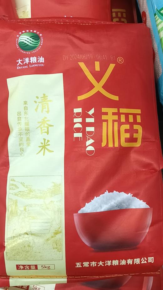 义稻五常长粒大米5kg 商品图0