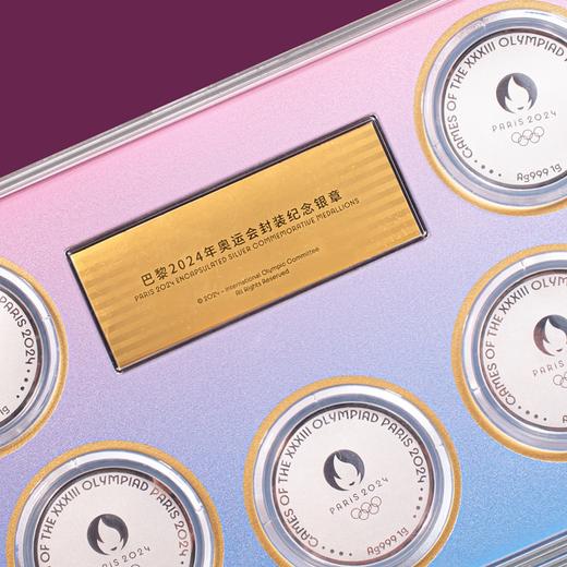 【官方发行】2024年巴黎奥运会纪念银章套装·封装版 商品图7