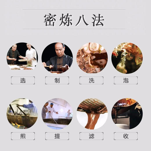 御品膏方 酸枣仁雄花草本膏 200g/瓶 不添加蔗糖 酸枣茯苓杜仲雄花牡蛎百合莲子 商品图7