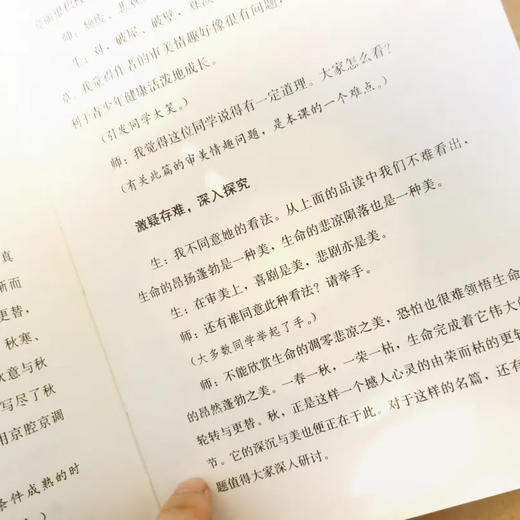 《连老师的语文课+写作课》（5册），北京四中人文实验班名师，为你语文阅读、写作能力和思维方式 商品图2