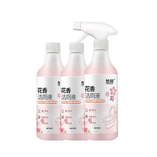 「9.9到手3瓶」花香洁厕液 芳香泡沫型马桶清洁剂 卫生间去渍泡沫薰衣草洁厕灵清洁工具 商品图4