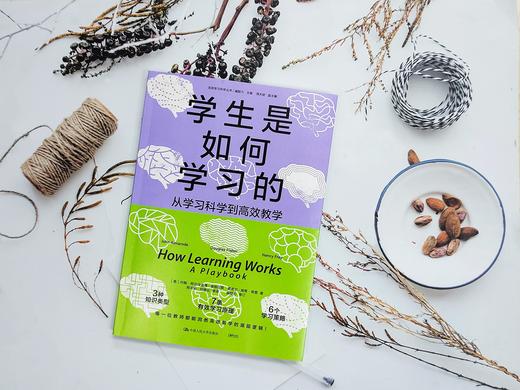 【源创图书】学生是如何学习的：从学习科学到高效教学 ［美］约翰•阿尔马洛德  道格拉斯•费希尔  南希•弗雷  著 商品图4