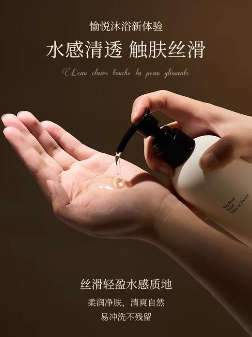 法国原装进口 VanのReed 香薰沐浴露！~香体清洁迷死人！ 商品图1