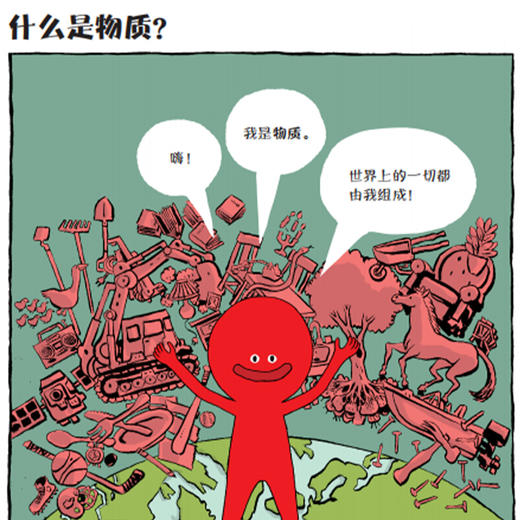 《这就是物理》升级新版（全10册） 商品图5