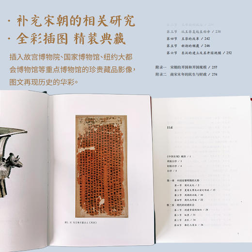 中国通史（全2册）+中国史纲 全3册 商品图3