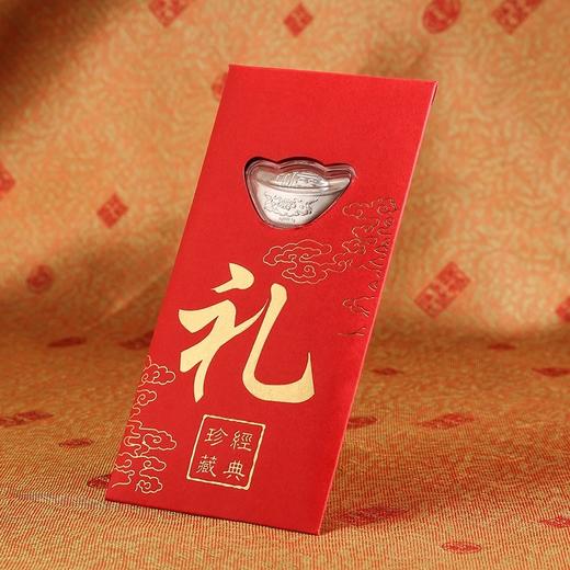 【内购会专享】纯银币礼包 如意挂件 元宝红包 商品图0