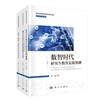 【全3册】研究生教育管理系列专著 商品缩略图0