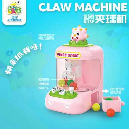 【欢乐抓抓乐， 随时随地想玩就玩】儿童抓娃娃机 玩具迷你夹娃娃 公仔抓球机夹球机 益智早教亲子玩具-QQ 商品图0