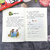 奇妙的几何思维（全6册） 商品缩略图13
