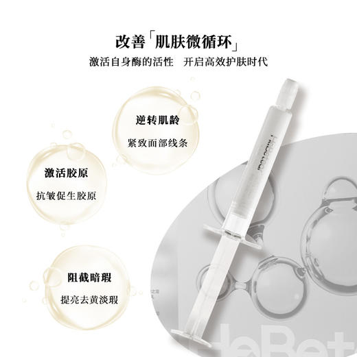 【赫铂专场】赫铂之泪/HeBetear 皙颜肌活水光套盒【赠美白或抗衰单次*3支】[D类] 商品图5
