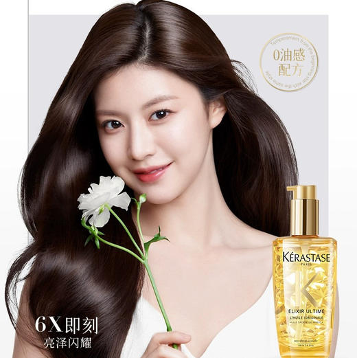 法国 KERASTASE卡诗 菁纯山茶花保湿/ 黑钻柔顺亮/极光修护顺滑 护发精油50ml/100ml 商品图3