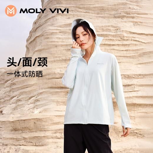 【下单即送2个防晒口罩！】MOLYVIVI魔力薇薇盈感防晒衣 一触即凉 冰凉透气 轻柔大帽檐 全方位防护防晒外套 时尚有型 商品图2