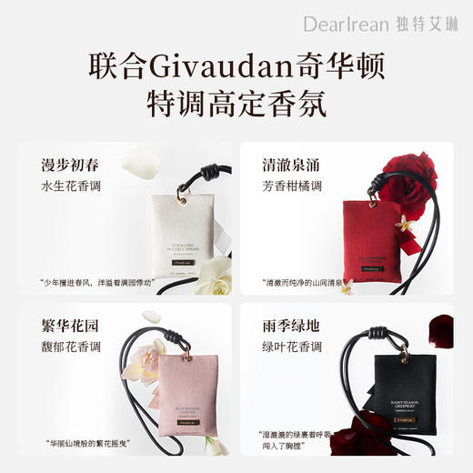 盛夏的味道！独特艾琳香氛香挂 汽车香水挂饰 家用室内 卧室衣柜 高级香薰 礼物推荐 商品图2