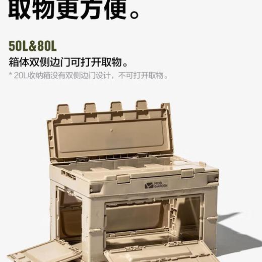 牧高笛折叠收纳箱50L暖沙色 商品图2