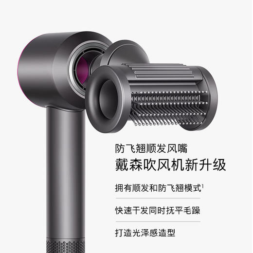 戴森（DYSON）HD15 新一代吹风机 Dyson Supersonic 电吹风 负离子 进口家用 礼物推荐 HD15 紫红色 商品图5