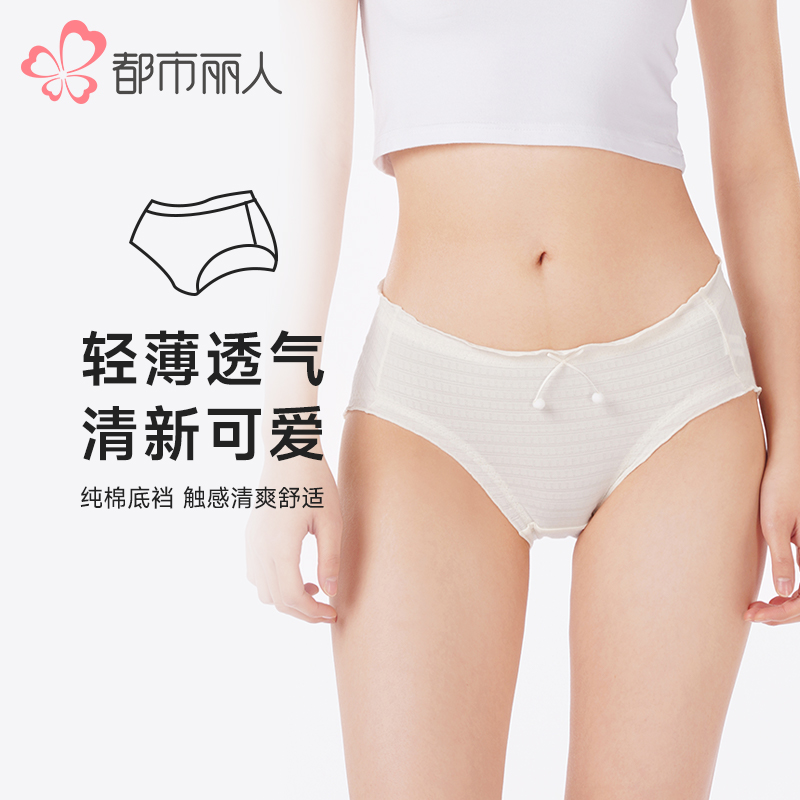 都市丽人内裤薄透丝滑三角裤锦莫提花女士内裤LKT5J2