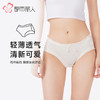 都市丽人内裤薄透丝滑三角裤锦莫提花女士内裤LKT5J2 商品缩略图0