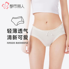 都市丽人内裤薄透丝滑三角裤锦莫提花女士内裤LKT5J2