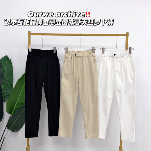 「拼团同款！冰感天丝萝卜裤」棉质松紧腰锥形休闲裤 女2024春夏新款显瘦哈伦裤潮下装 商品图0