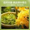 华祥庄园-桂花红茶口粮装40g 商品缩略图2