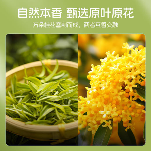 华祥庄园-桂花红茶口粮装40g 商品图2