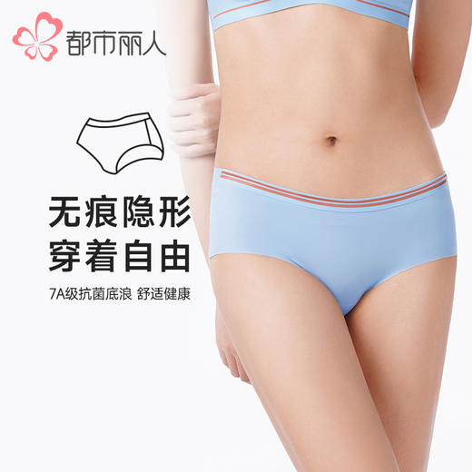 都市丽人内裤零感无痕平角裤泳布女士内裤LPT64N 商品图0