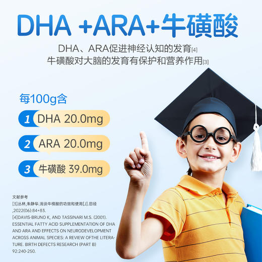黄金搭档巨人脑黄金儿童成长奶粉20g*15条 商品图1