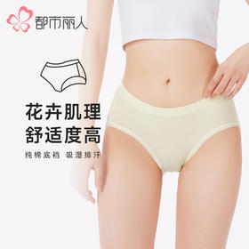 都市丽人内裤一体美臀三角裤锦纶女士内裤LKT3H5